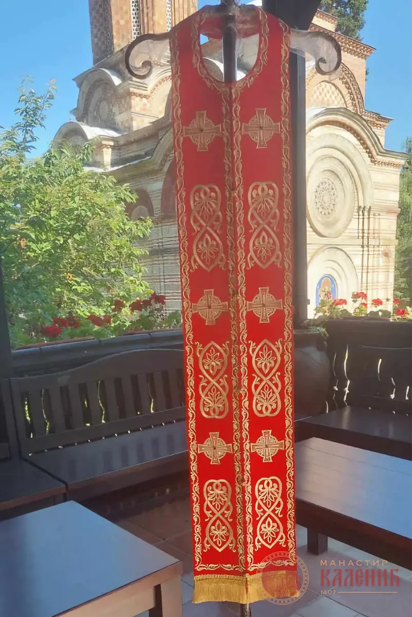 Епитрахиљ